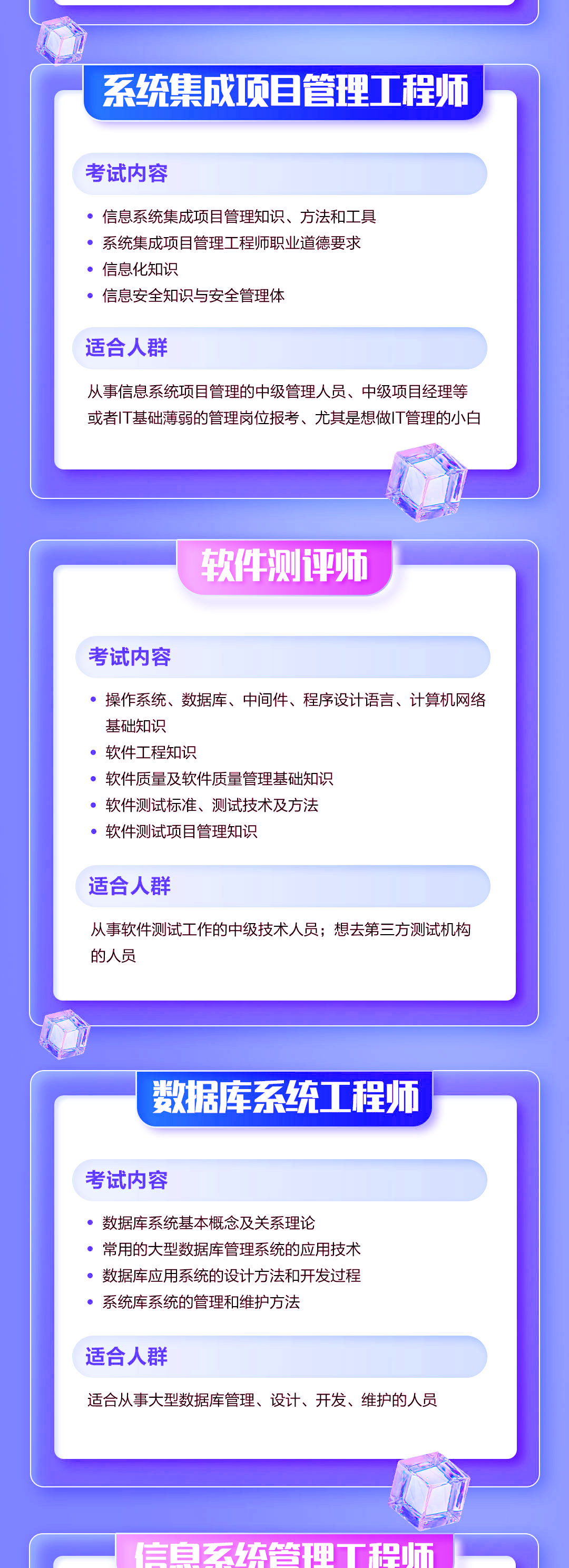 软考1.png 逐梦国际 a384c