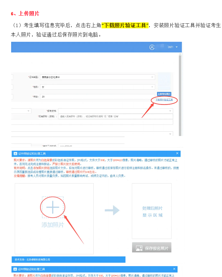54报名.png 逐梦国际 7fc88