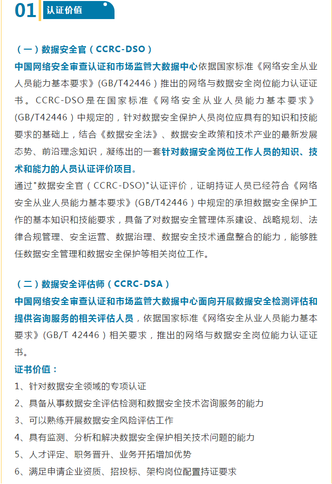 安全官评估师1.png 逐梦国际 5a2ff