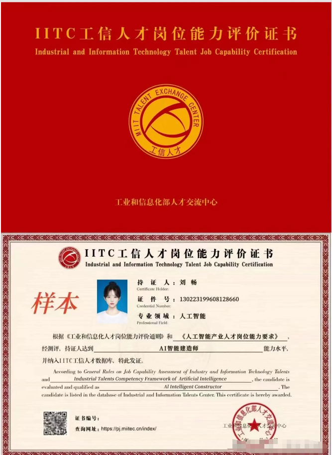 AI智能建造师.png 逐梦国际 2bb07