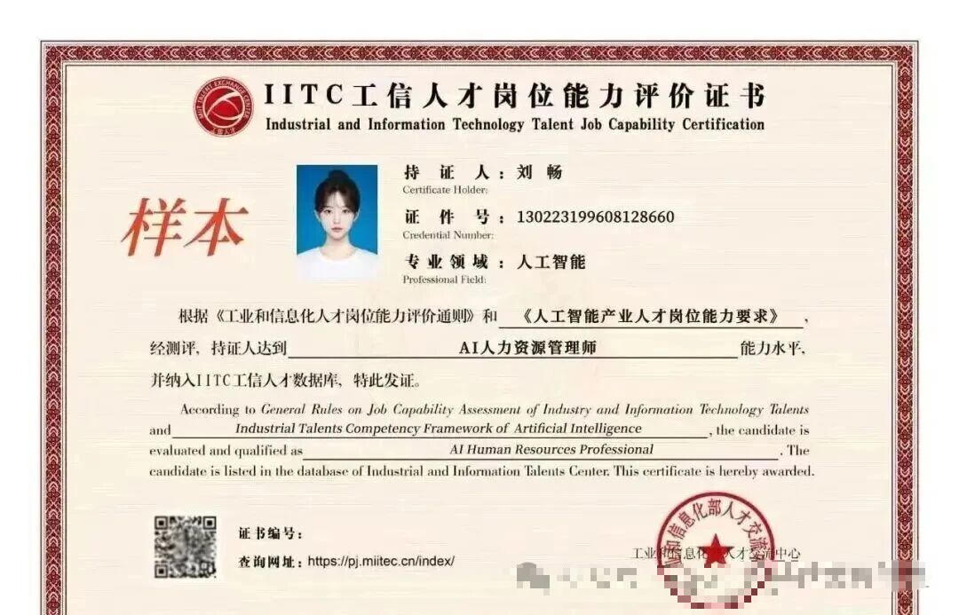 AI逐梦国际人才 师 样本.jpg 逐梦国际 27ddb