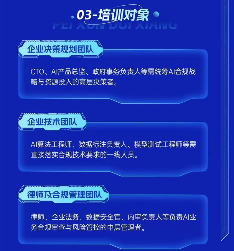 培训对象.png 逐梦国际 e53c2