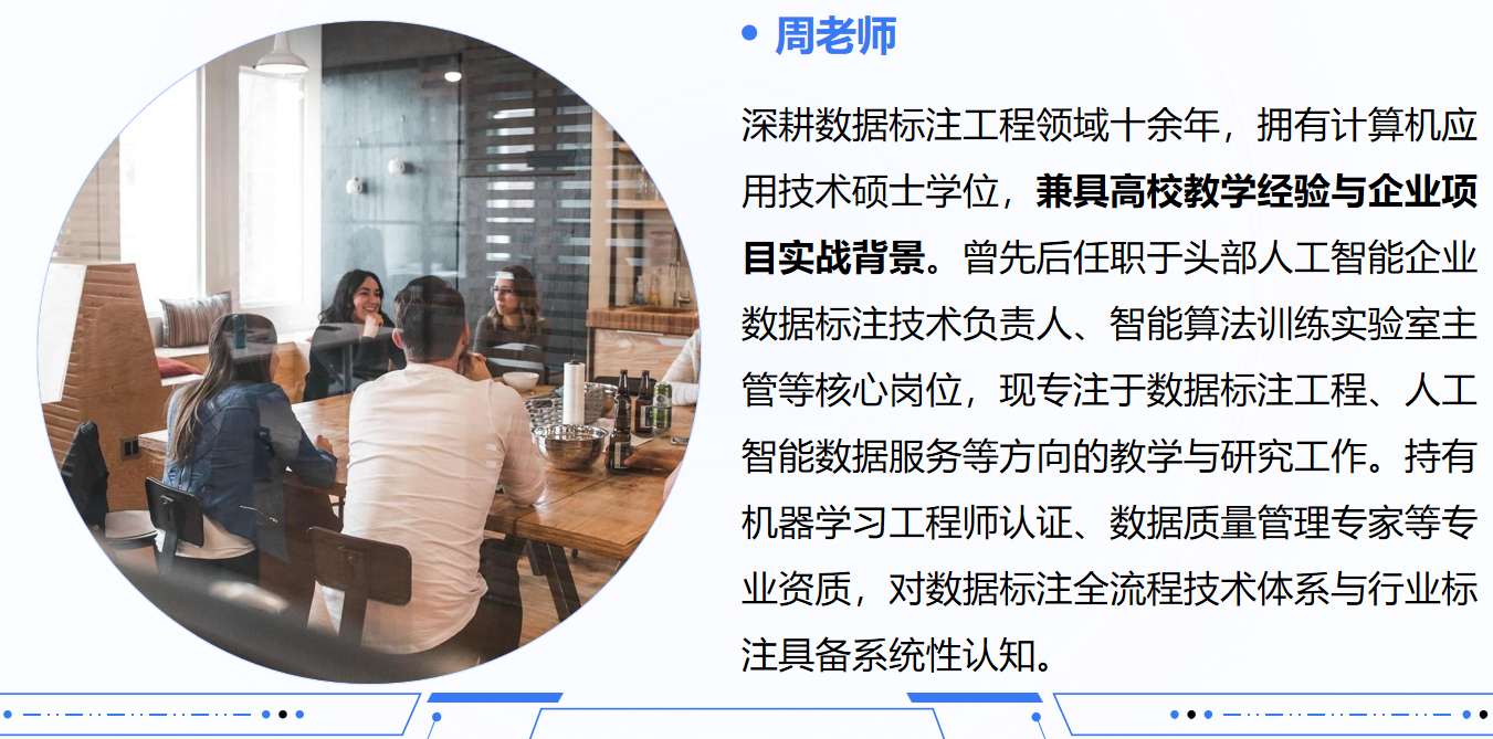 数据标注.png 逐梦国际 f6e5d