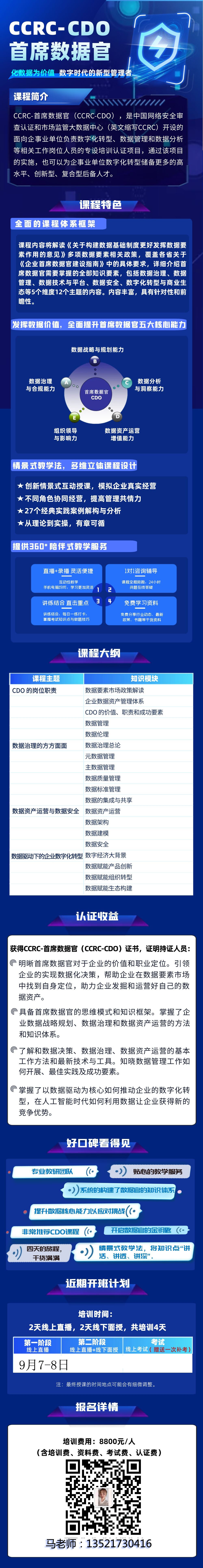 CCRC-CDO 7月MMMM小内.jpg CCRC-CDO 7月MMMM小内.jpg