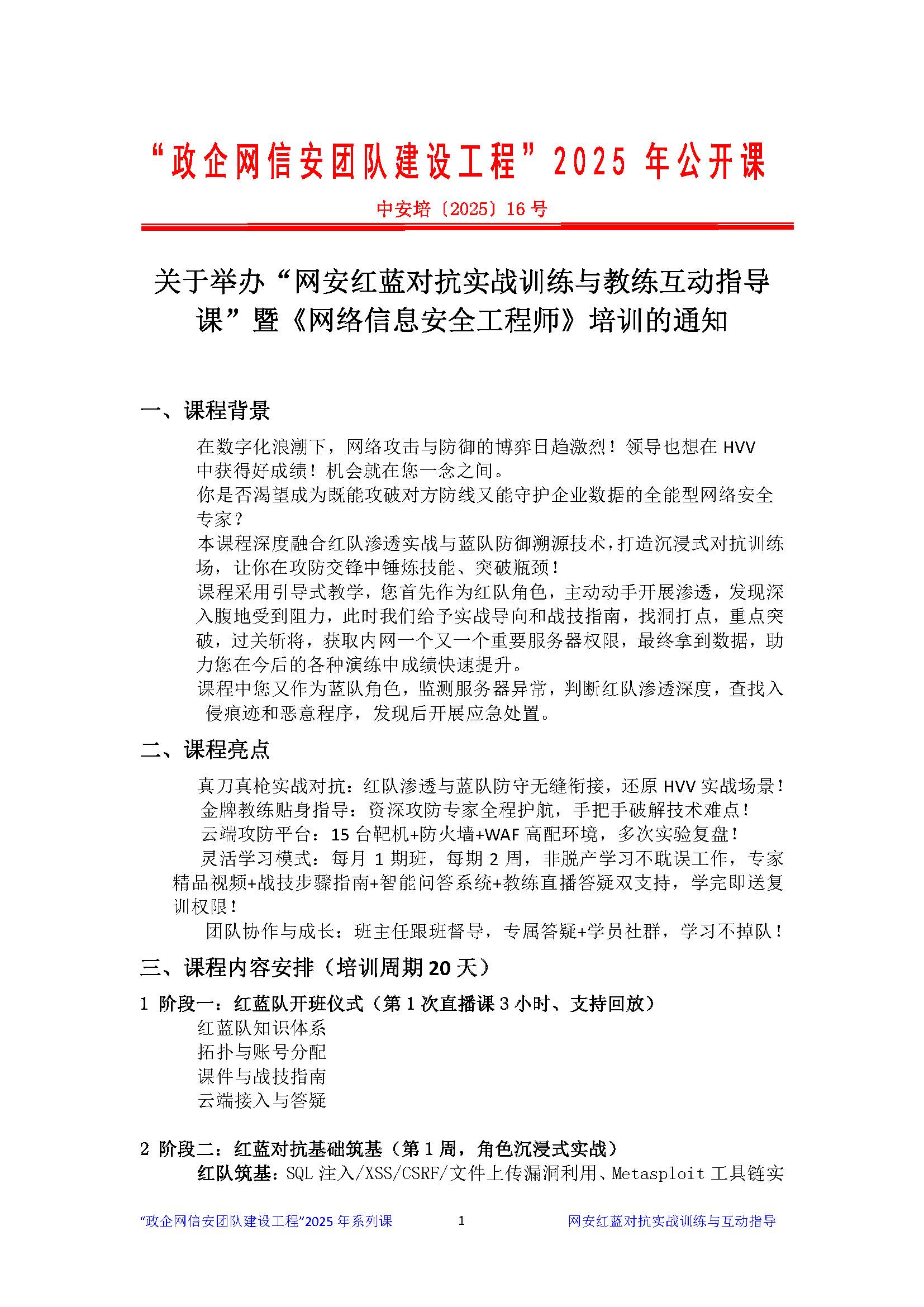 逐梦国际 253d7
