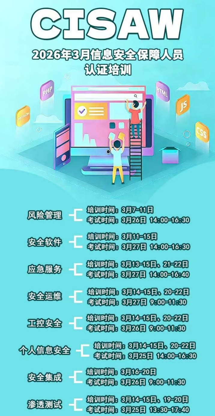 CISAW三月份课程安排.jpg 逐梦国际 52fda