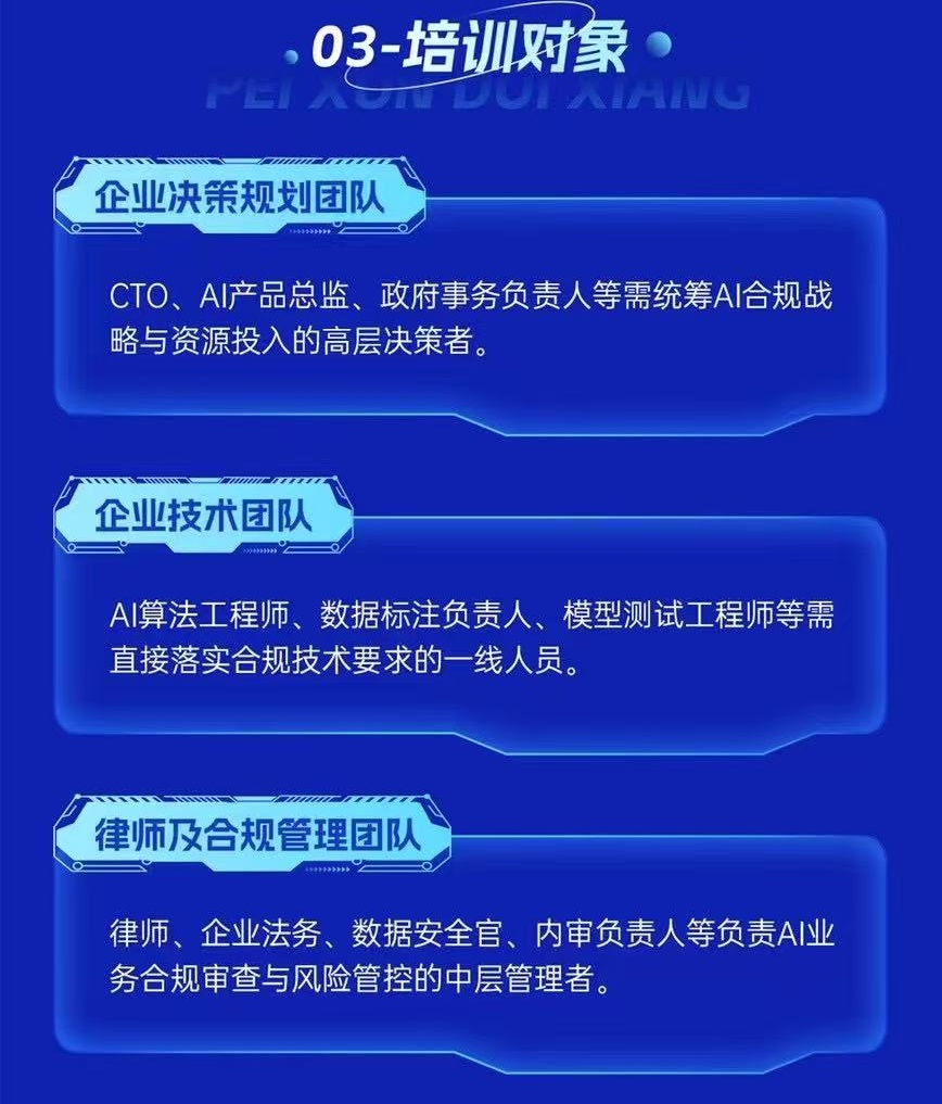 6人工智能培训对象.jpg 逐梦国际 f07f7