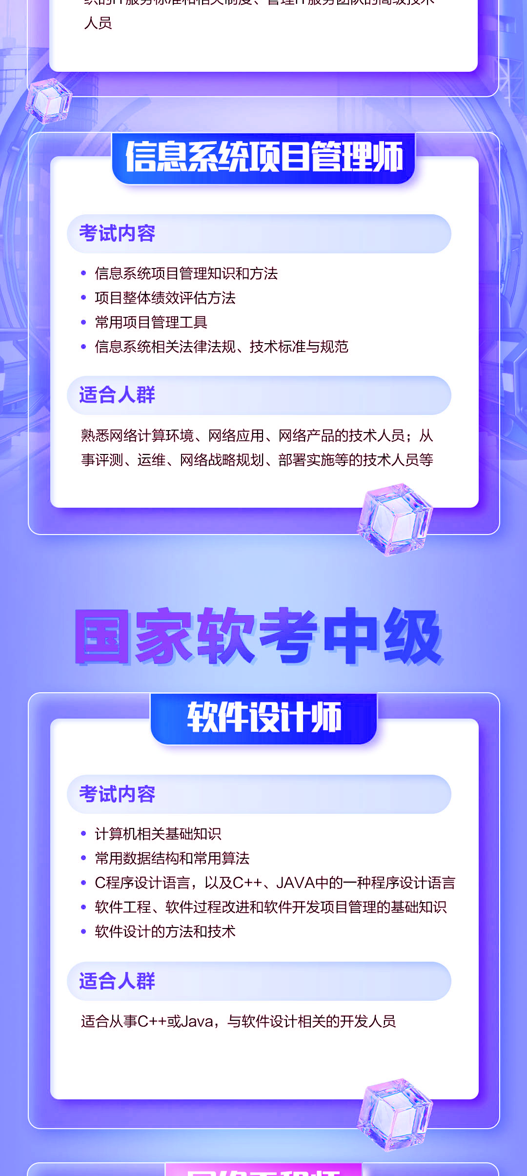 软考4.png 逐梦国际 f4048