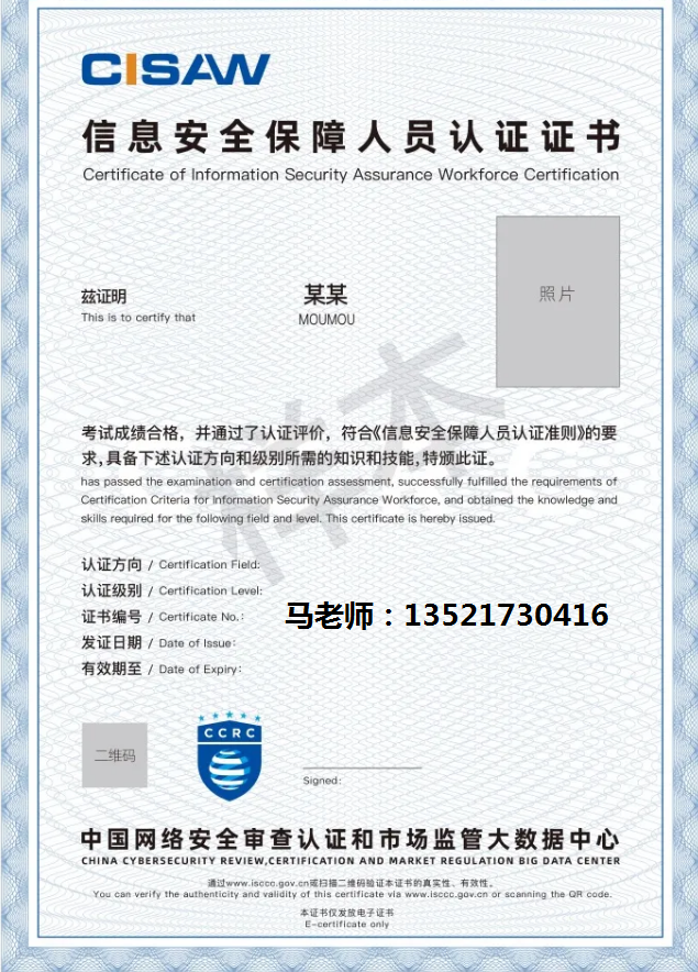 证书样本 电话.png 证书样本 电话.png