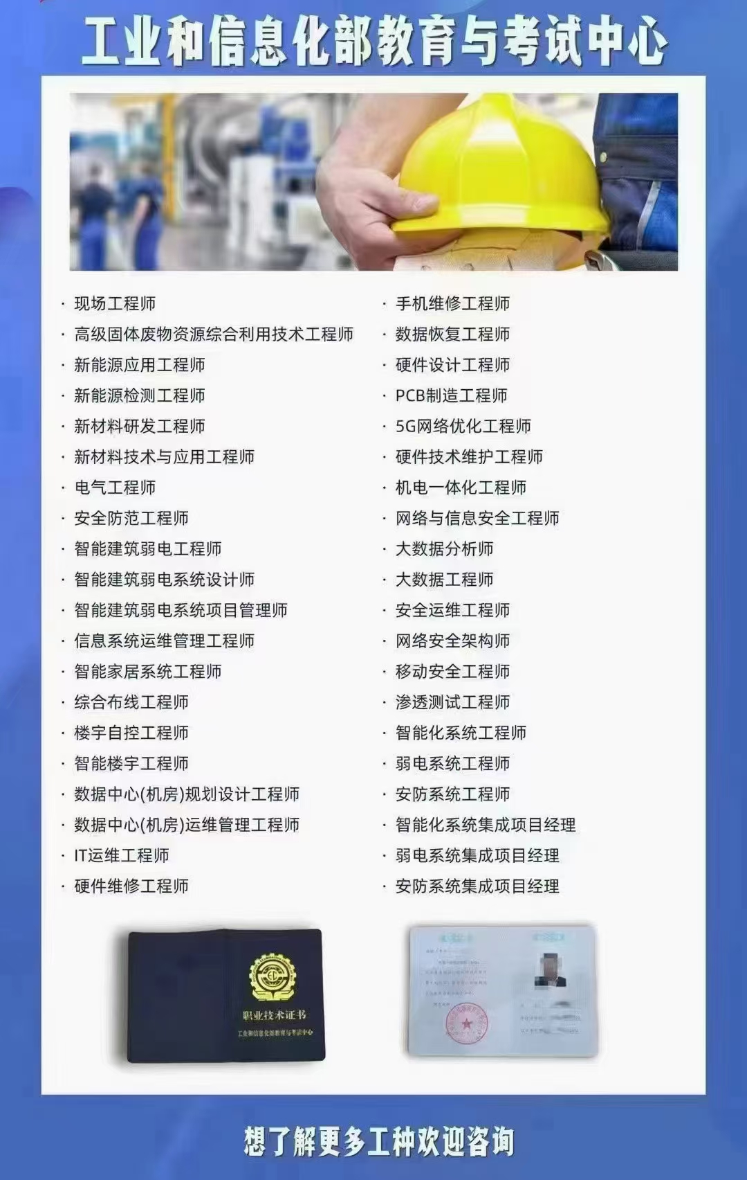 工信部各专业.jpg 逐梦国际 c70ca