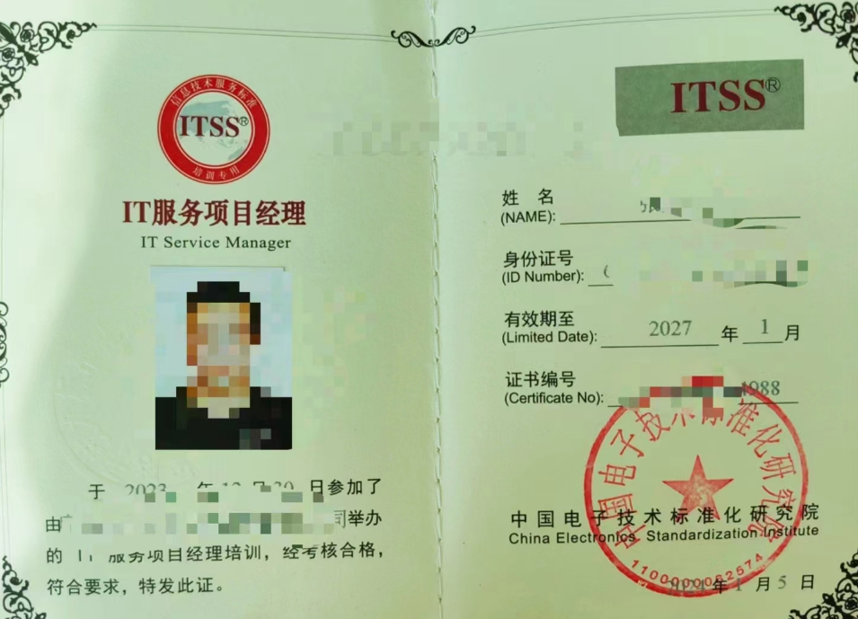 IT逐梦国际帮助经理.png IT逐梦国际帮助经理.png