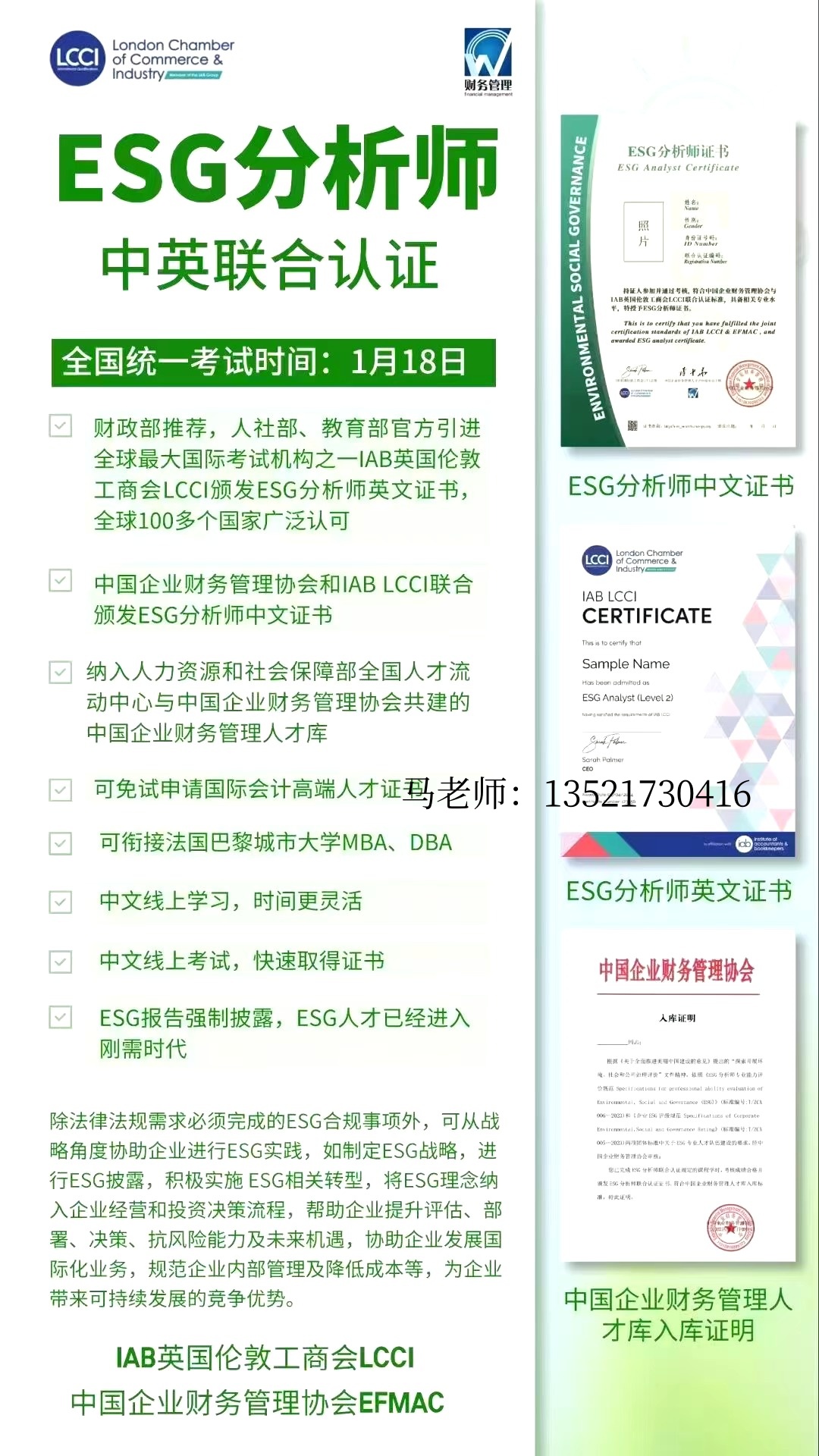电话1.jpg 逐梦国际 03ae4