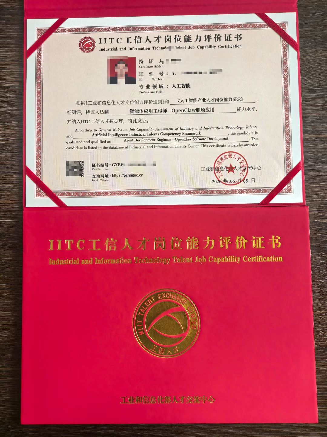 微信图片_2026-08-20_111432_697.jpg 逐梦国际 26c78