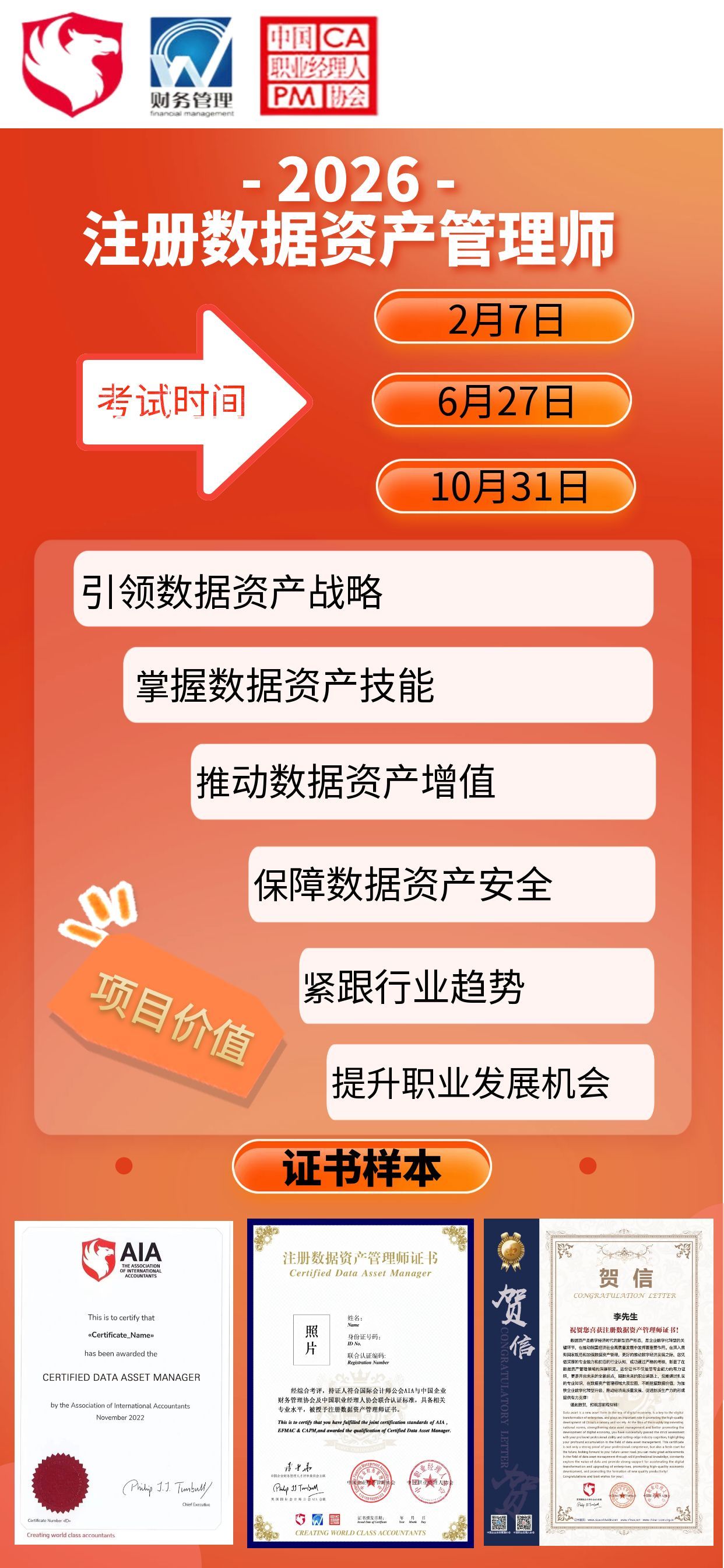 逐梦国际 a77b7