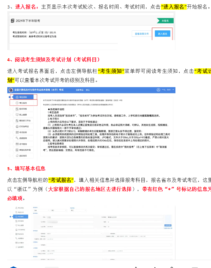 53报名.png 逐梦国际 58cc4