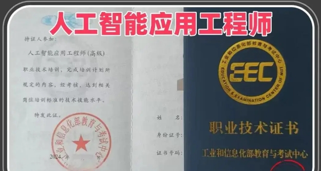人工智能应用工程师1.png 逐梦国际 15519