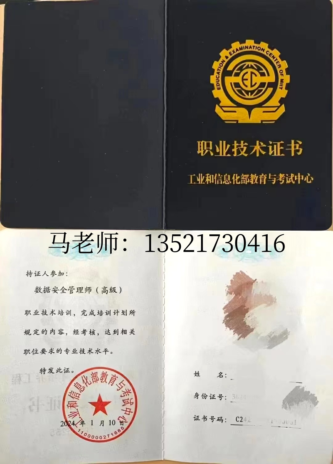 电话3.jpg 逐梦国际 c7416
