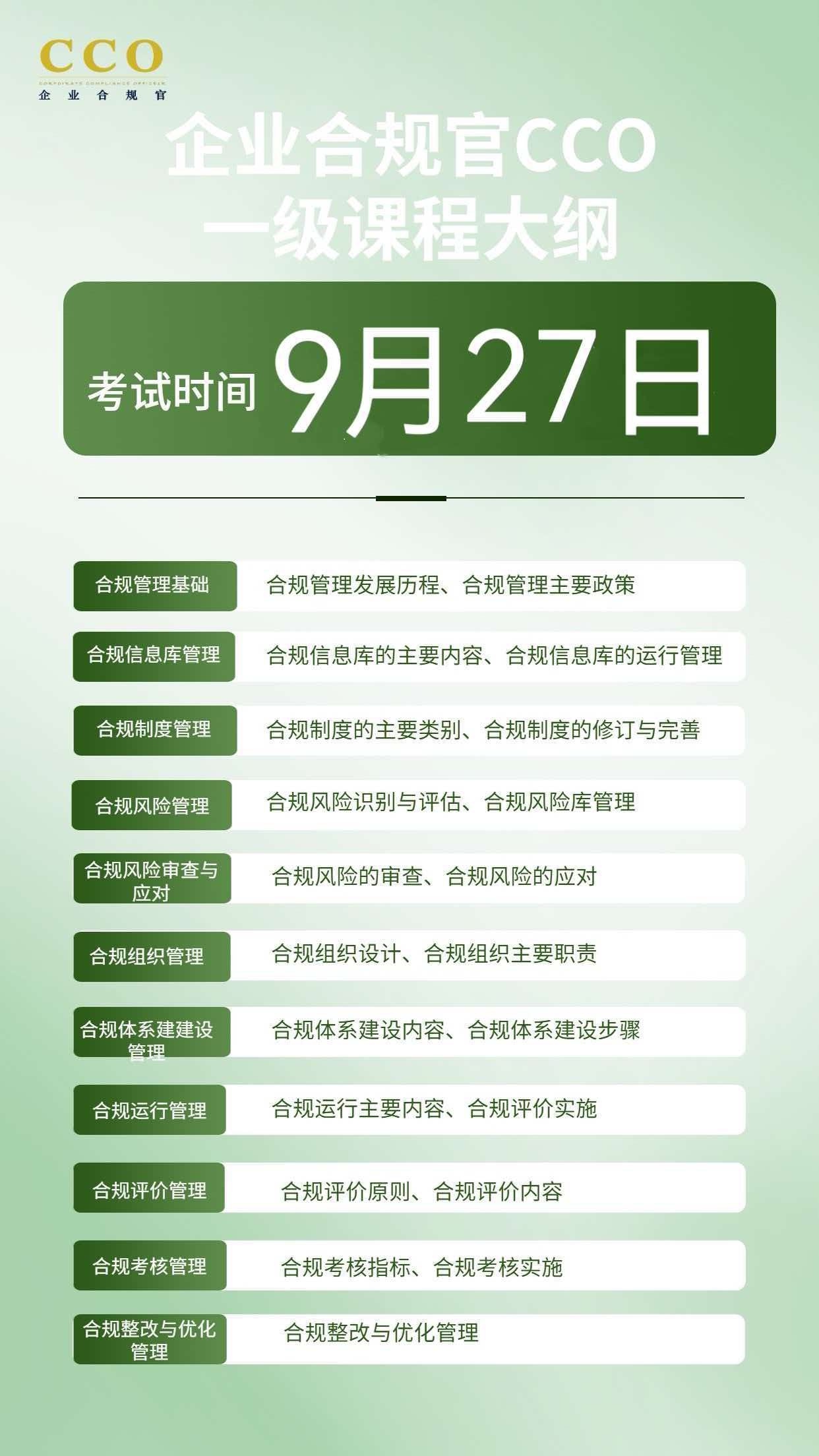 9月海报.jpg 逐梦国际 a7c97