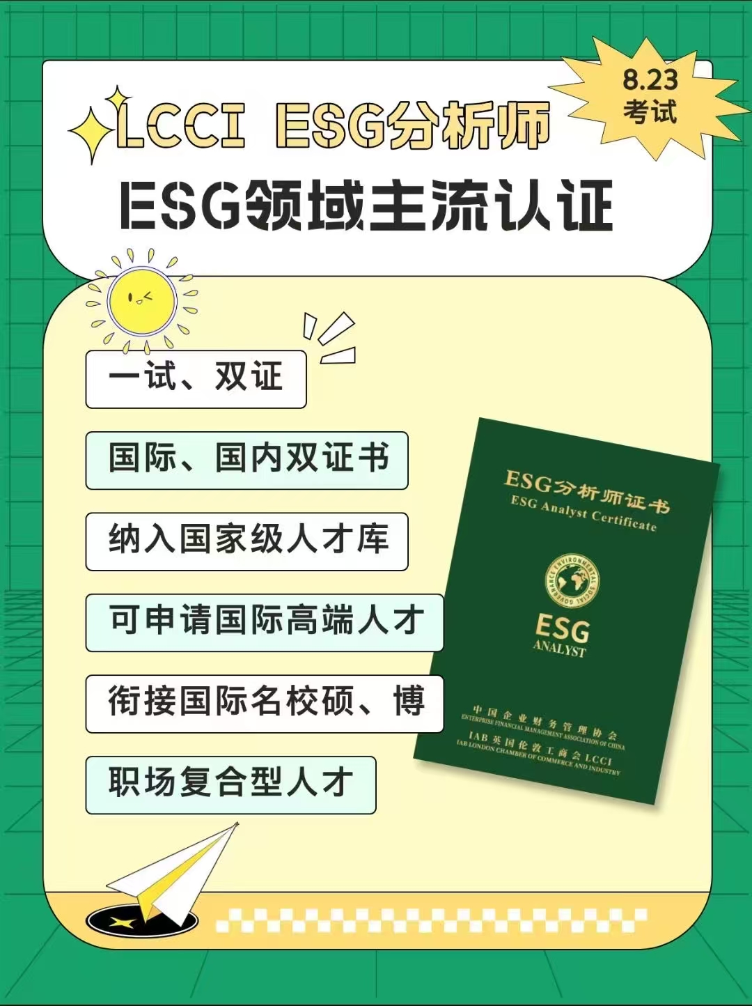新海报.jpg 新海报.jpg