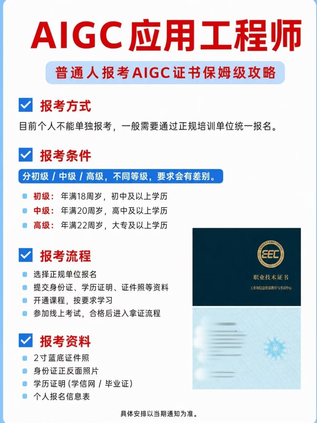 微信图片_2026-08-03_085146_205.jpg 逐梦国际 0daf6