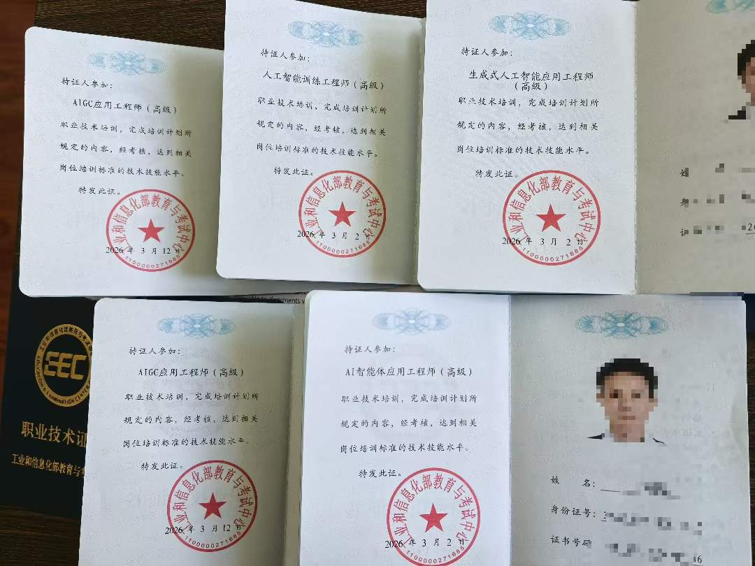 2026年3月人工智能证书样本.jpg 2026年3月人工智能证书样本.jpg