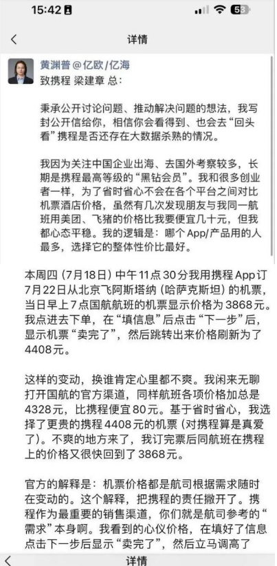 携程1.png 逐梦国际 bafdb