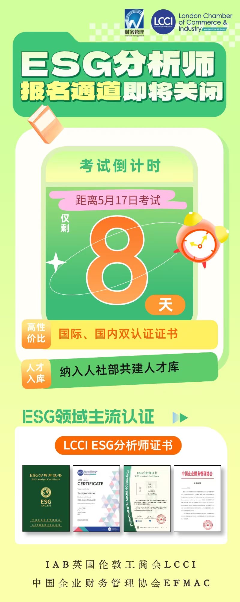 微信图片_20250509094133.jpg 逐梦国际 abc35