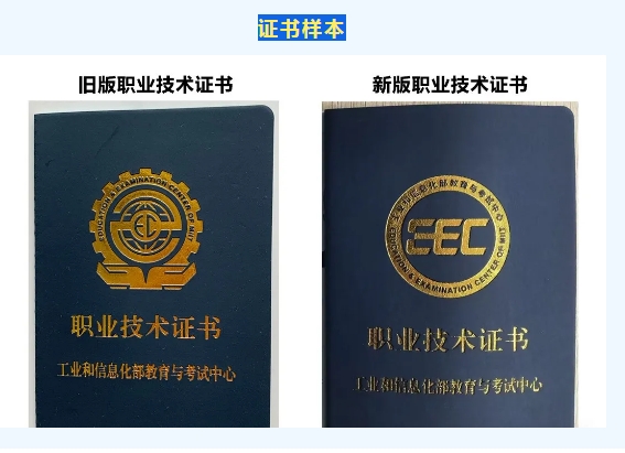 新旧证书样本对比.png 逐梦国际 59d12