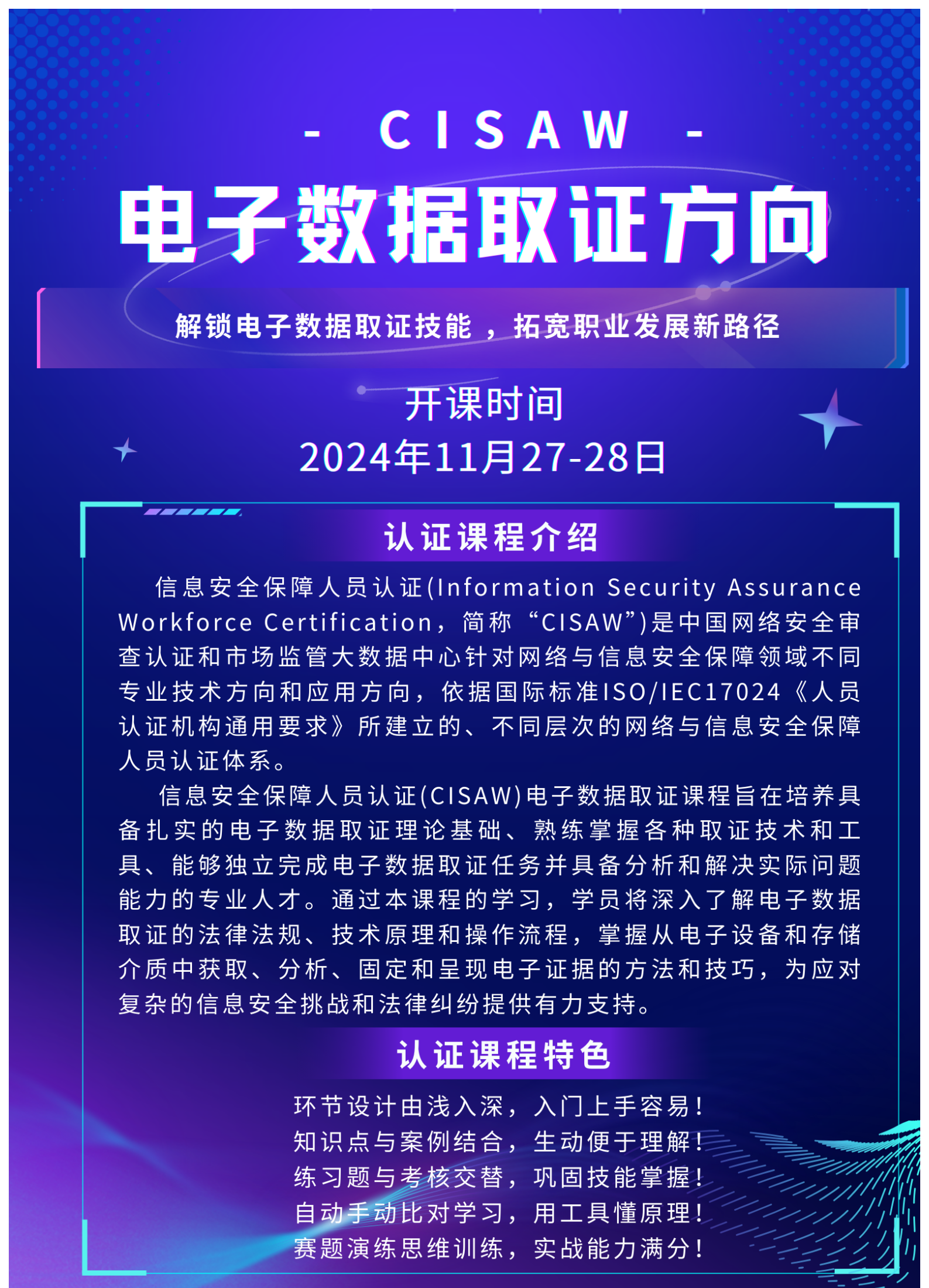 电子取证1.png 逐梦国际 f98fb