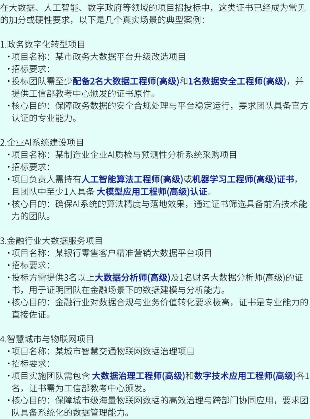 招投标.jpg 逐梦国际 c4e15