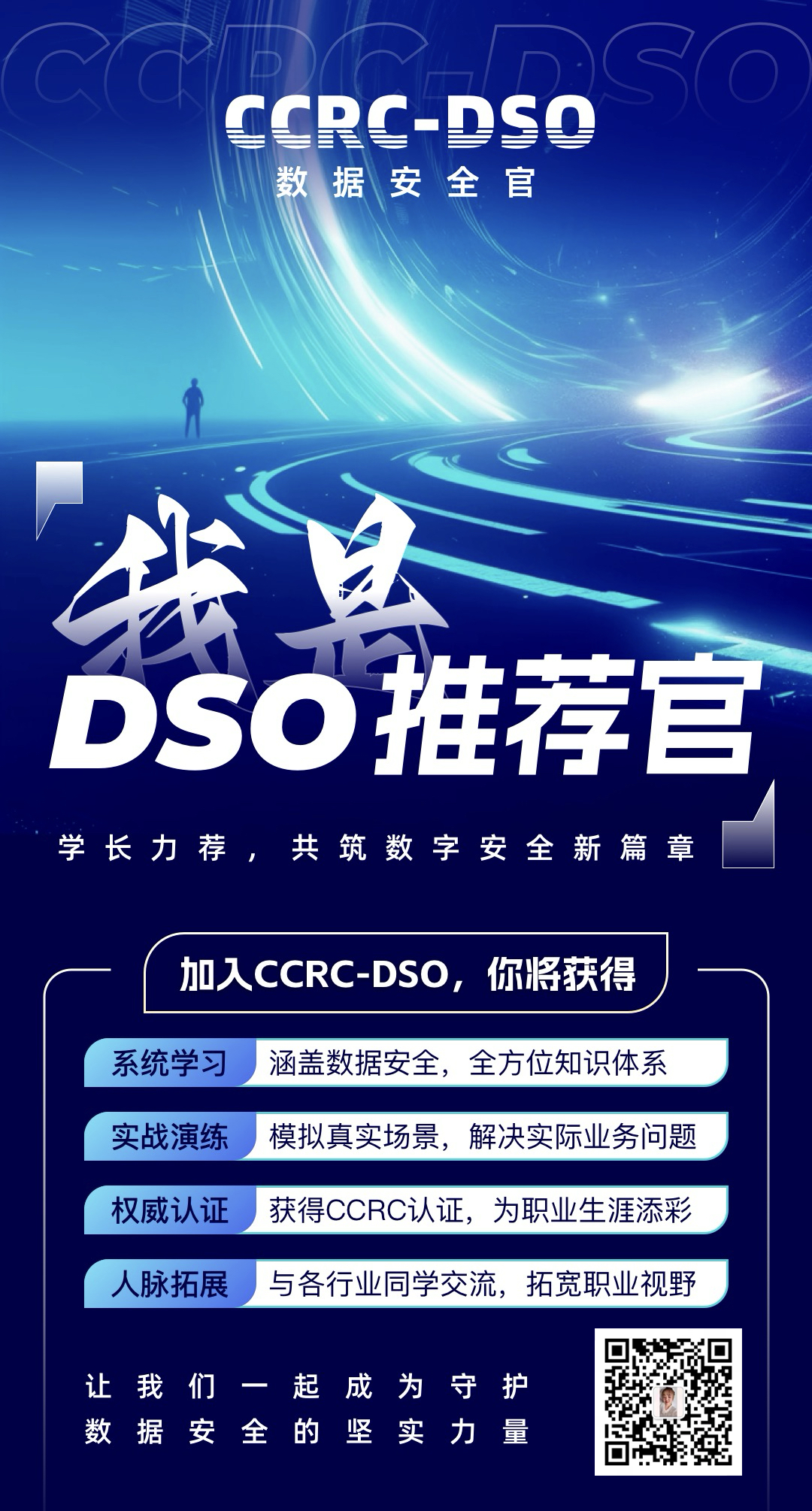 DSO9月-推荐官-MM.png DSO9月-推荐官-MM.png