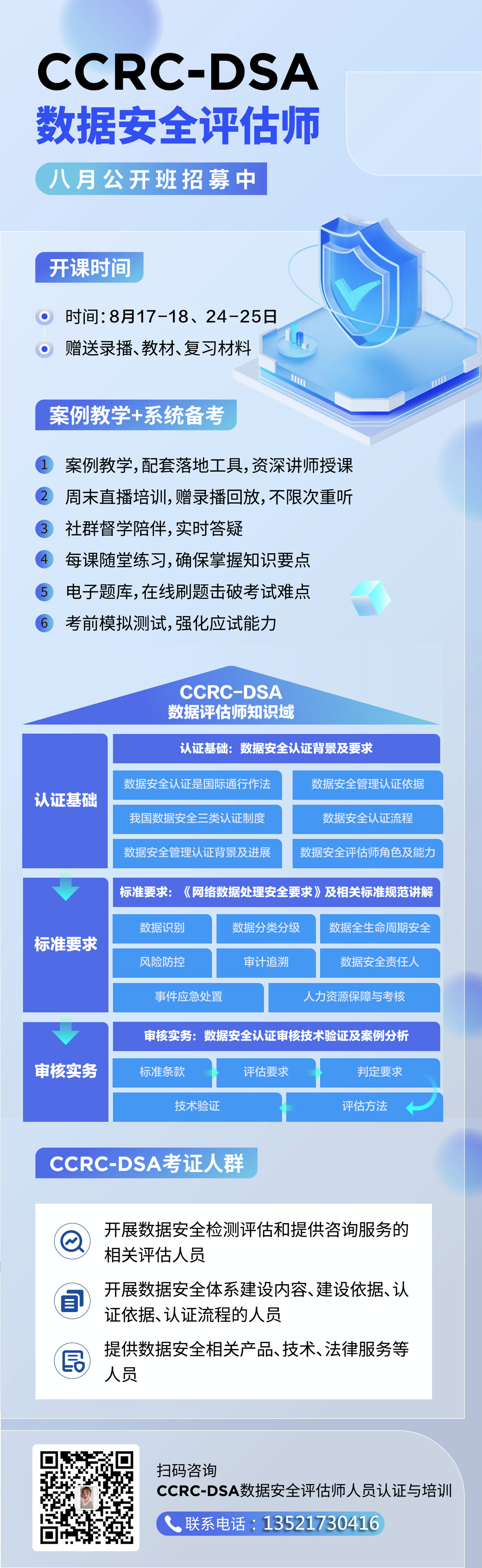 8月DSA短-MM新.jpg 8月DSA短-MM新.jpg