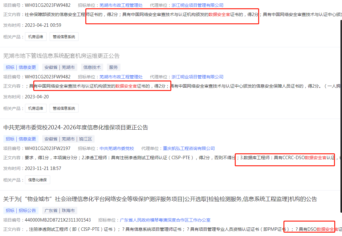 招标示范3.png 招标示范3.png