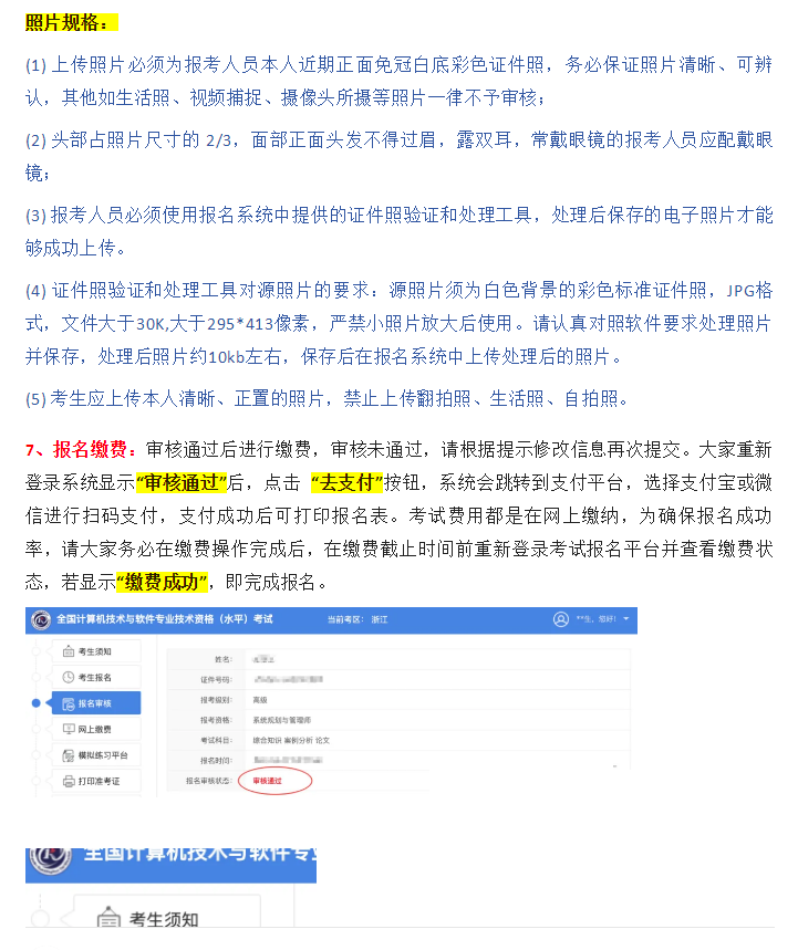 56报名.png 逐梦国际 6d633