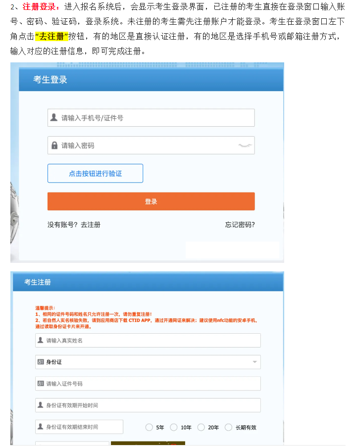 52注册登录.png 逐梦国际 e8f1a