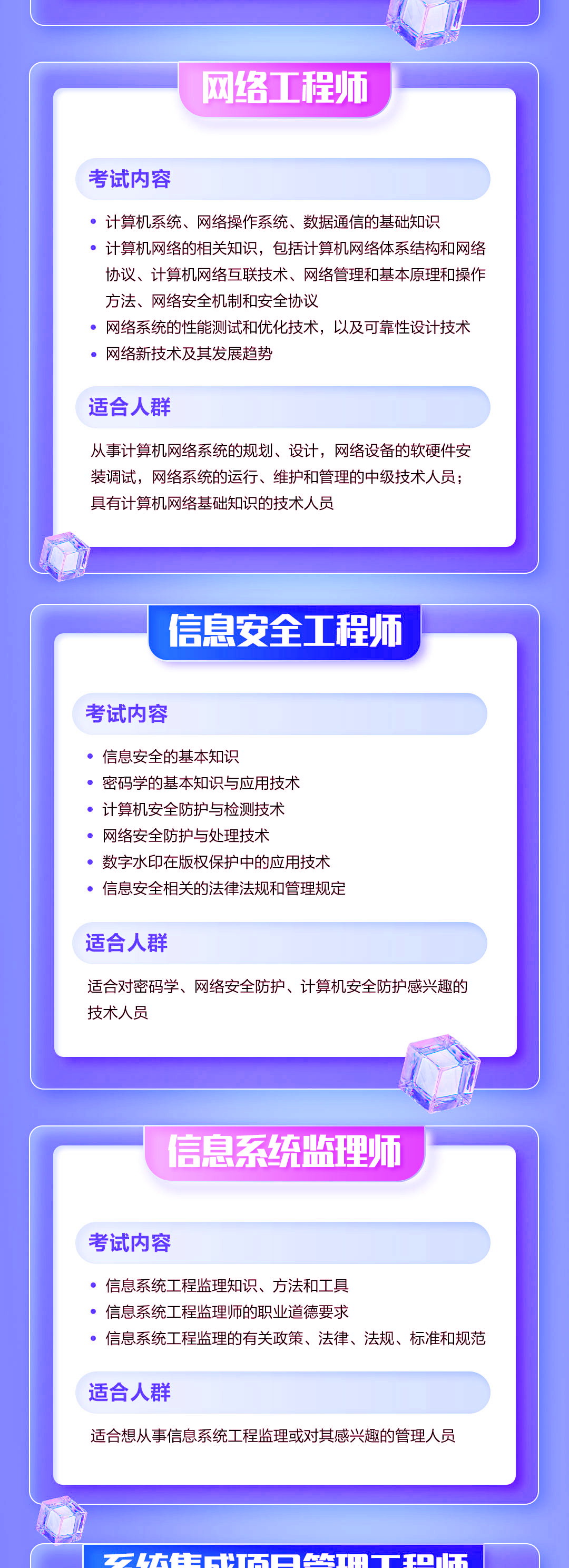 软考3 (2).png 逐梦国际 d38a3