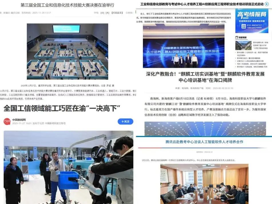 工信教考宣传图.jpg 逐梦国际 6a9af