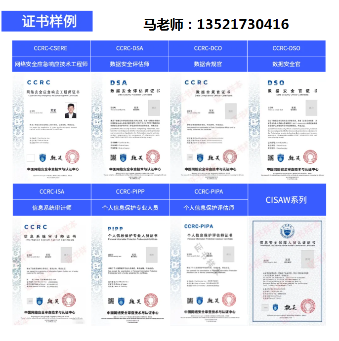 电话CCRC样本.png 逐梦国际 1a75b