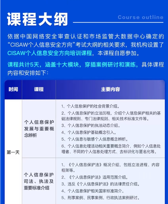 5课程大纲1.png 逐梦国际 08b0b