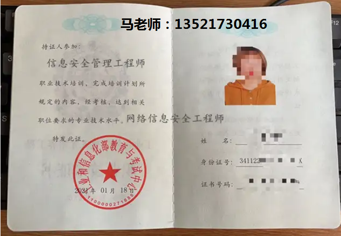 电话信息安全管理工程师.png 逐梦国际 de9dd